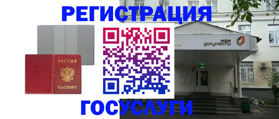 прописка гарантия в Барабинске