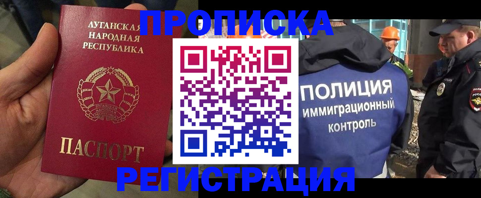 прописка поиск в Барабинске