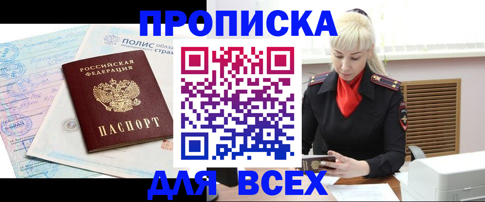 регистрация для дет. сада в Барабинске