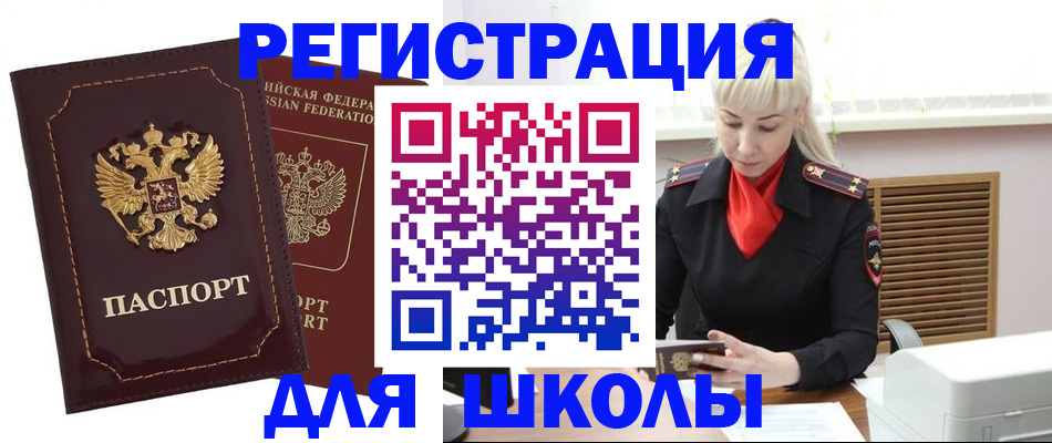 временная регистрация госуслуги в Барабинске