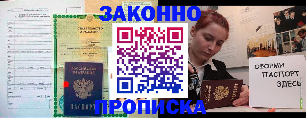 временная регистрация поиск в Барабинске